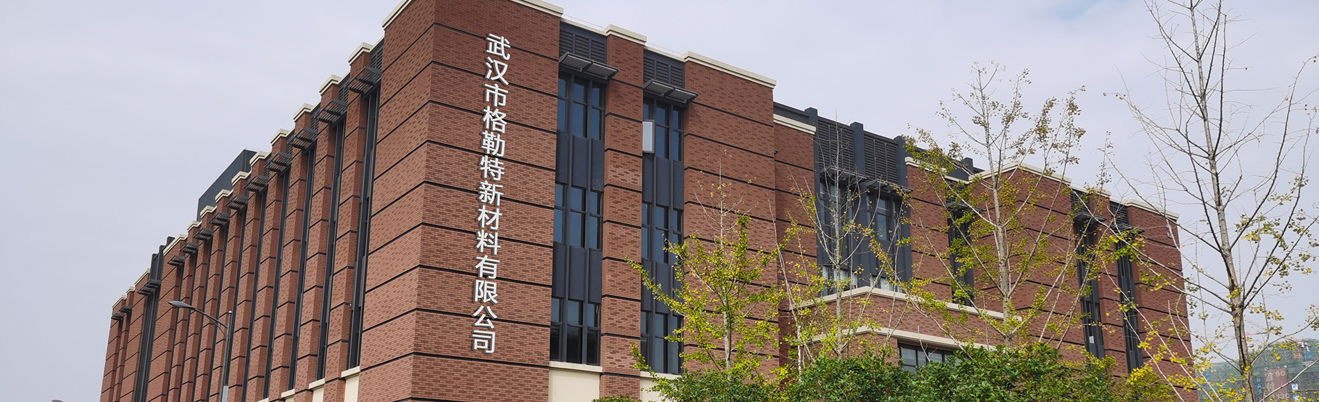 格勒特粉体