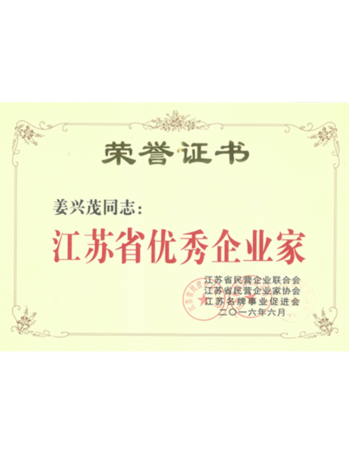 格勒特企业法人荣誉