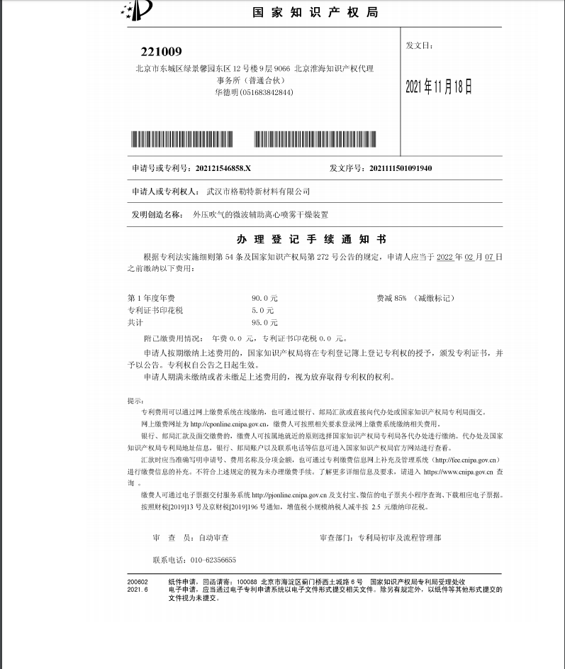 QQ图片20211213155310